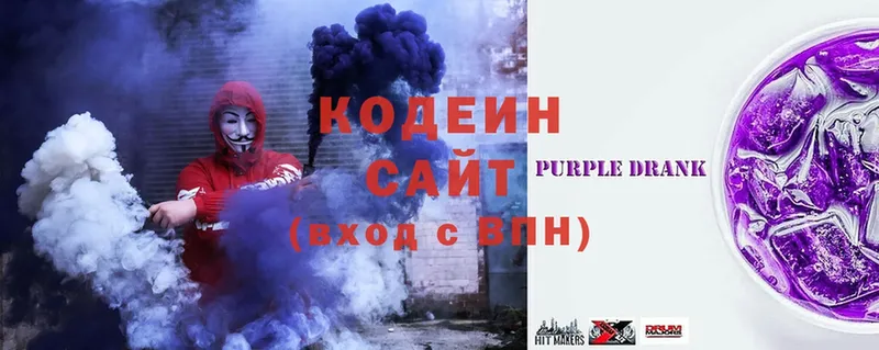 мега ссылки  Кинель  Кодеиновый сироп Lean Purple Drank  купить наркоту 