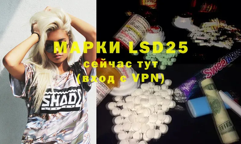 LSD-25 экстази кислота  Кинель 