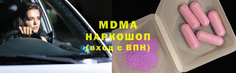 MDMA crystal  купить наркотик  Кинель 